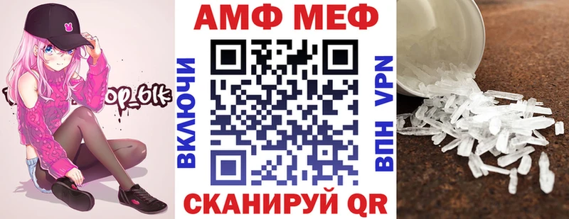 АМФ 97%  Купить где  Камышлов 