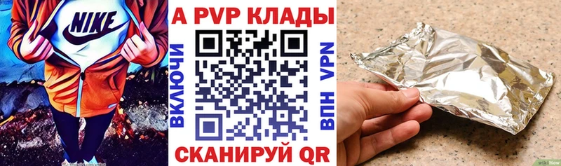 Купить закладки  Камышлов  А ПВП СК 