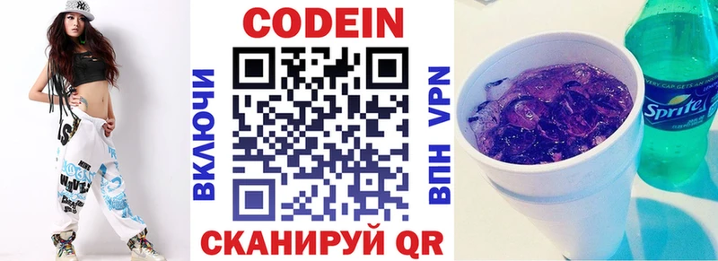 Купить  Камышлов  Кодеин Purple Drank 