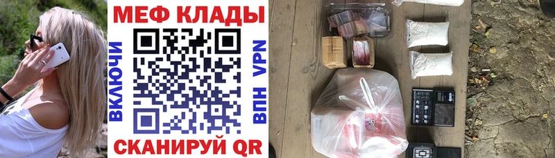 Мефедрон мяу мяу  Купить закладки  Камышлов 
